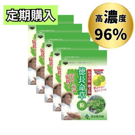 定期購入【 徳 長命草 粒 62錠×5袋セット 】 ナイアシン サプリメント 約5ヶ月分 ボタンボウフウ 健康 食物繊維 カルシウム 鉄分 ポリフェノール サプリ 世界自然遺産の島 徳之島 エイジングケア 健康食品 子供 女性 男性 国産 鹿児島 錠剤 送料無料 ダイエット 健康サプリ