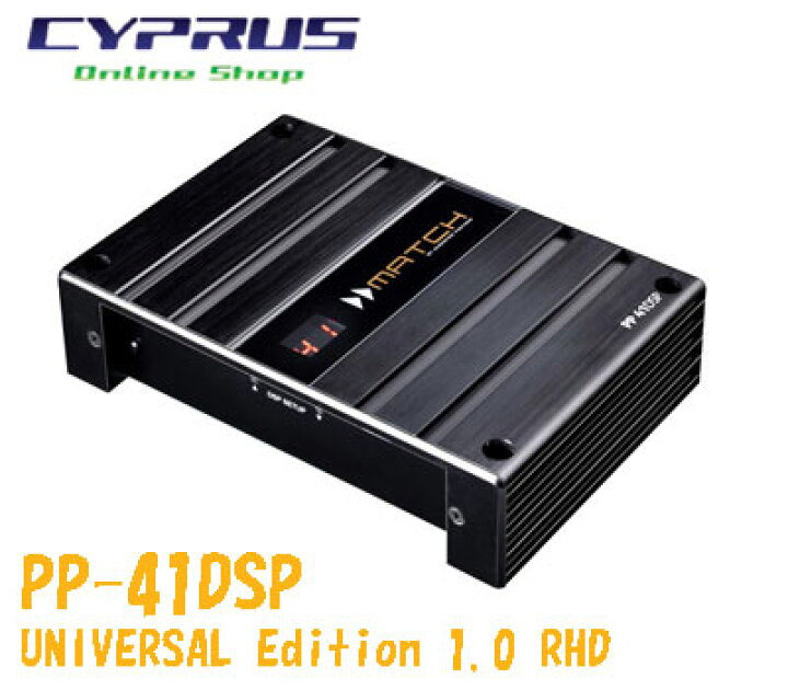 楽天市場】マッチ MATCH PP-41DSP UNIVERSAL Edition1.0 RHD 右 