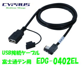 楽天市場 イクリプス Usb 接続ケーブルの通販