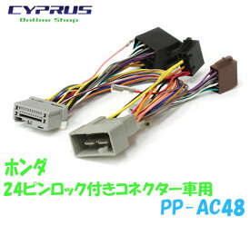 楽天市場 ホンダ 24ピンの通販