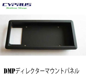 楽天市場 Helix ディレクターマウントパネルの通販 楽天市場 Helix ディレクターマウントパネルの通販