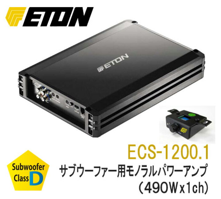 楽天市場】ETON イートン ECS-1200.1 サブウーファー用モノラル パワー 