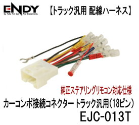 楽天市場 18ピン ハーネスの通販