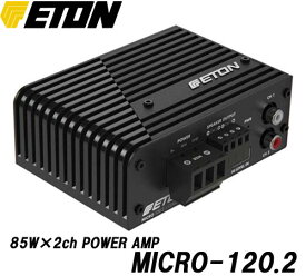 ETON　イートン　MICRO-120.2 85W x 2ch FULL RANGE　CLASS:D　超々小型化と高音質を実現　D級パワーアンプ このサイズでこの音質は凄い！　