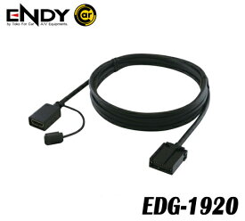 ENDYエンディー 東光特殊電線　EDG-1920　車載用HDMIケーブルTypeE（プラグ）ーTypeA（レセプタクル）長さ：2m　TypeE（プラグ）ーTypeA（プラグ）ノイズ対策構造　