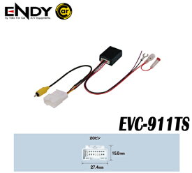 ENDYエンディー 東光特殊電線　EVC-911TS　小型仕様　バックカメラ接続アダプター　トヨタ車用アリオンH19.6〜　プレミオH19.6〜　生産終了のため在庫限り　在庫、要確認　