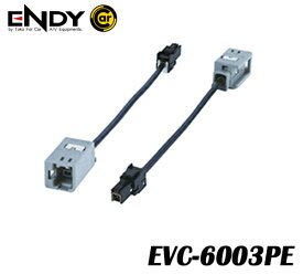 ENDYエンディー 東光特殊電線　EVC-6003PE　TVアンテナ変換コード （地デジ用）パナソニック・デンソーテン用　純正ガラスアンテナでAVナビのTVを見よう。