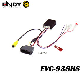 ENDYエンディー 東光特殊電線　EVC-938HS バックカメラ接続キット(24ピン） ★適合：ホンダ　N BOX（R5.10~）