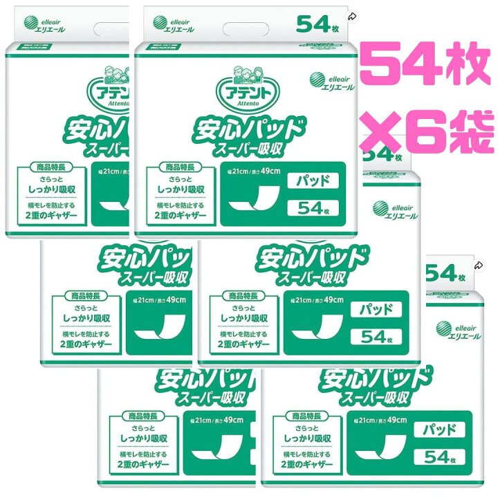 楽天市場】【まとめ買い】54枚 6袋 アテント 安心パッド スーパー吸収 