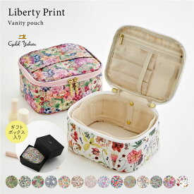 【ギフトボックス入り】プレミアム リバティプリント バニティポーチ L 化粧ポーチ メイクポーチ コスメポーチ ブラシポケット 機能的 ポーチ トラベルポーチ 大容量 大きめ 可愛い おしゃれ プレゼント ギフト 日本製