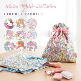 巾着 巾着袋 サンリオ ポーチ 化粧ポーチ 小物入れ 軽い 軽量 スリム 布 綿 コットン リバティ マイメロディ ハローキティ リトルツインスターズ キキララ サンリオ キャラクター ギフト 誕生日プレゼント レディース 大人 シャレールヤハタ