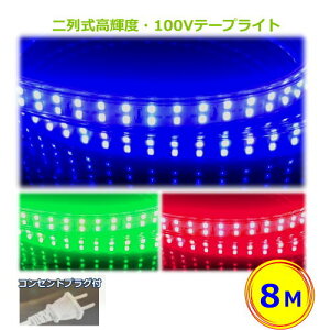 LEDe[vCg  RZgvOt AC100V 8M F ΐF ԐF tȒP ԐڏƖ IƖ X܏Ɩ CY-TPZ8M