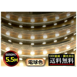 5050LEDe[vCg Ή 100V 5.5M dF ԐڏƖ IƖ  CY-TPD5W5HM