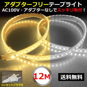 LEDe[vCg A_v^[t[ RZgvOt AC100V 12M zHsv ȒP֗ ԐڏƖ IƖ CY-TPK12M