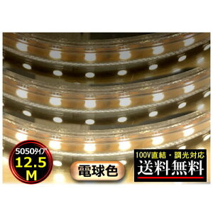 5050LEDe[vCg Ή 100V 12.5M dF ԐڏƖ IƖ  CY-TPD5W12HM
