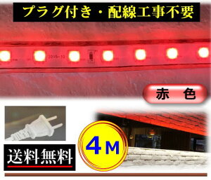 5050LEDe[vCg RZgvOt AC100V 4M zHsv ȒP֗ ԐF X ԐڏƖ IƖ CY-TPR4M