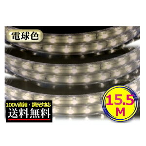 LEDe[vCg Ή 100V 15.5M 1550cm@dF ԐڏƖ IƖ  CY-TPDLW15HM