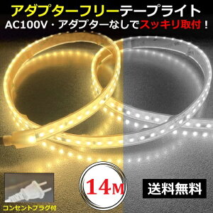 LEDe[vCg A_v^[t[ RZgvOt AC100V 14M zHsv ȒP֗ ԐڏƖ IƖ CY-TPK14M