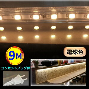 5050LEDe[vCg RZgvOt AC100V 9M zHsv ȒP֗ dF ԐڏƖ IƖ CY-TP5W9M