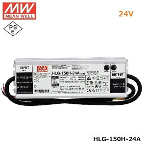 MEANWELL LED�d�����j�b�g HLG-150H-24A PSE 24V �h��IP65 ���^���P�[�X �������� ���K�A���i
