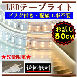 楽天市場】LEDテープライト 調光対応 100V直結 6M 高輝度 明るい 電球 