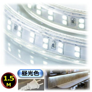 LEDe[vCg RZgvOt AC100V 1.5M 150cm Px 邢 zHsv ȒP֗ F ԐڏƖ IƖ  CY-TPC1HM