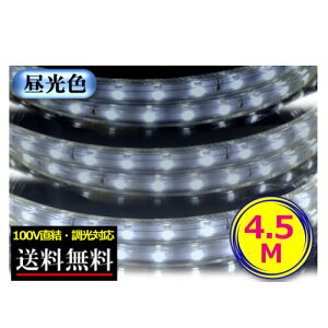 LEDe[vCg Ή 100V 4.5M 450cm F ԐڏƖ IƖ  CY-TPDLC4HM