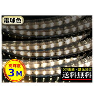 LEDテープライト 調光対応 100V直結 3M 高輝度 明るい 電球色 間接照明 二列式 インテリア CY-TPDW3M