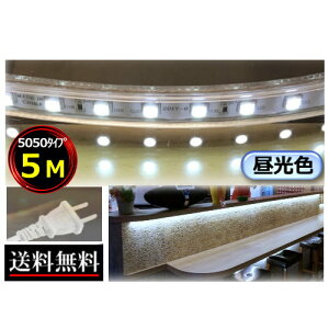 5050LEDe[vCg RZgvOt AC100V 5M zHsv ȒP֗ F ԐڏƖ IƖ O CY-TP5C5M