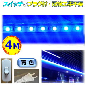 5050LEDe[vCg XCb`t RZgvOt AC100V 4M zHsv ȒP֗ F u[ ԐڏƖ IƖ CY-TPBB4MS