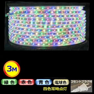 LEDe[vCg RZgvOt ƒp AC100V 3M Jt C~l[V NX}X X܏Ɩ Cxg  CY-TP4C3M