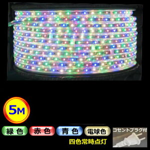 LEDe[vCg RZgvOt ƒp AC100V 5M Jt C~l[V NX}X X܏Ɩ Cxg  CY-TP4C5M