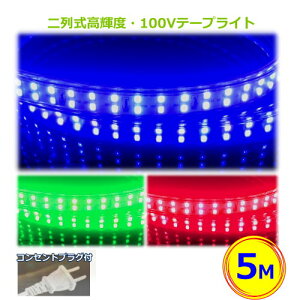 LEDe[vCg  RZgvOt AC100V 5M F ΐF ԐF tȒP ԐڏƖ IƖ X܏Ɩ CY-TPZ5M