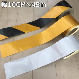 ���˃e�[�v 100mm×45M �Ɩ��p ���˃g���e�[�v ���˃V�[�� ��Ԉ��S�΍� �C�x���g���d�؂著������ CY-HS10