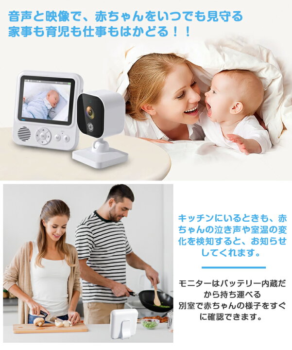楽天市場】ベビーモニター 見守りカメラ 赤ちゃん Wi-Fi 不要 設定簡単 