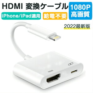 ySi15%OFFN[|zzziPhone HDMI ϊP[u Lightning HDMI ϊP[u lightning mini hdmi ϊ A_v^ ϊ iPhone HDMI iPad HDMI ϊP[u ݒsv 掿 iPhone HDMIP[u 1080p er 
