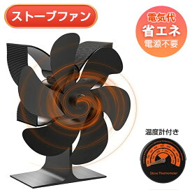 【10％OFFクーポン配布】【温度計付き】ストーブファン 熱 キャンプ 電源不要 煙突 6枚羽根 熱供給 薪ストーブファン エコストーブファン 小型 火力ファン エコファン 石油ストーブ 強風量 空気循環 サーキュレーター アルパカ ストーブ 熱炉ファン 静音 省エネ