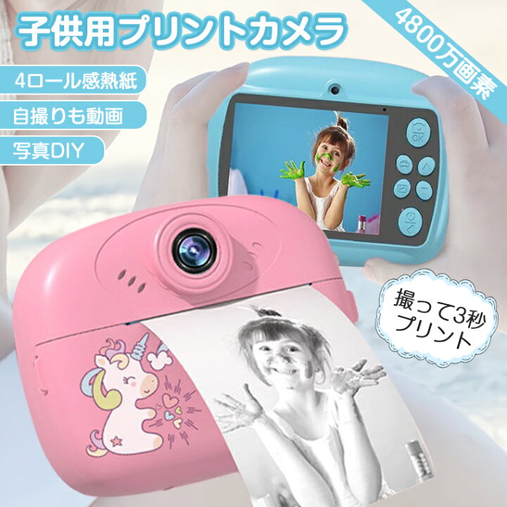 楽天市場】プリントカメラ 子供 トイカメラ 子供用 プリント 印刷 