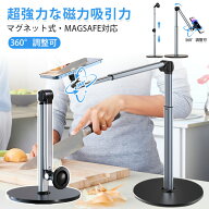 「新デザイン」スマホスタンド magsafe マグネット 360度回転 マグネット式 高さ調整 折りたたみ 卓上 お…