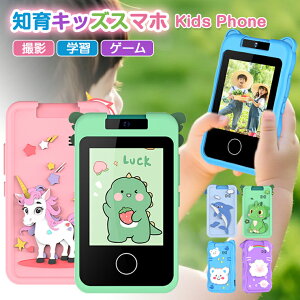 【180°回転レンズ・英語学習 】キッズスマホ カメラ おもちゃ ユニコーン キッズスマホ 子供用 子ども スマホ スマートフォン 前後カメラ トイカメラ デジタルカメラ 自撮り 知育 知育ゲー
