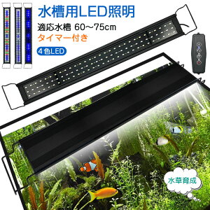 Cg  Cg  LEDCg ^C}[ ^C}[t Cg ^ ANAE LED 60cm Mы  ledCg 30-45cm 60-75cmΉ LED  琬Cg NAECg Ϗ