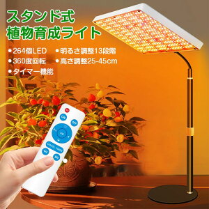 A琬Cg LED A琬 Cg X^h led ^C}[ LEDpl A琬Cgt  360x]  z 264LED Px 13iK 25-45cm A琬CgƖ cCg 