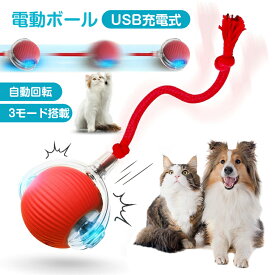 猫 おもちゃ 電動 ボール 自動 一人遊び 猫じゃらし 電動 一人遊び 飽きない 自動 猫 ボール 光る 自動回転 猫 一人遊びおもちゃ 3モード 猫 電動おもちゃ 人気 スマート自動ローリング USB充電式 ペットおもちゃ ストレス解消 お留守番に