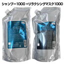ミルボン オージュア エイジングスパ シャンプー 1000ml + リラクシング マスク 1000g 2本セット サロン専売品 専売品 トップのボリュームが気になりだした方へ サロン仕上がり p2 ofc