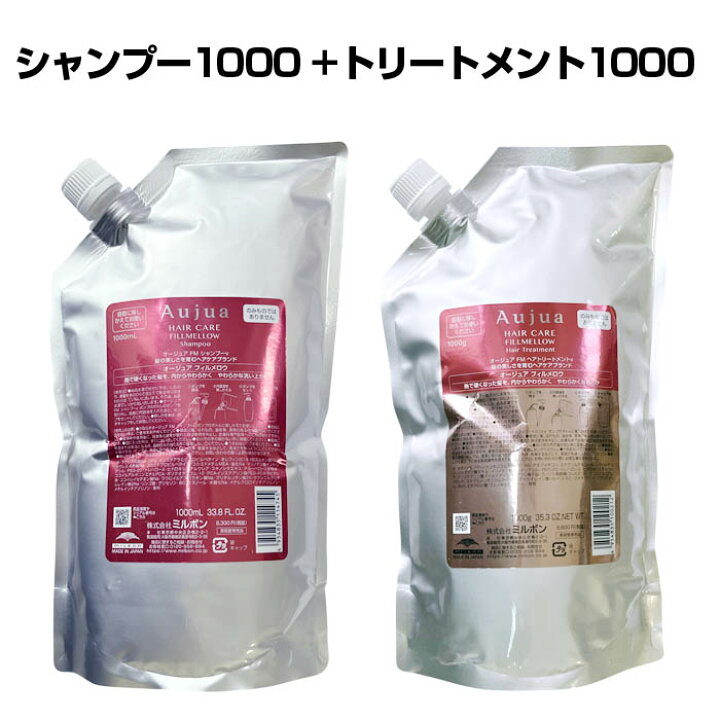 楽天市場】ミルボン シャンプー オージュア フィルメロウ シャンプー 