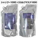 ミルボン オージュア グロウシブ シャンプー 1000ml + スカルプマスク 1000g 2本セット サロン専売品 専売品 抜け毛や髪のやせ細りが気になり出した方へ サロン仕上がり p2 ofc