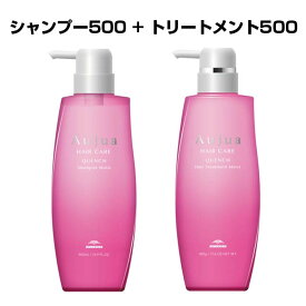 ミルボン シャンプー オージュア クエンチ シャンプー モイスト 500ml + トリートメント モイスト 500g セット サロン専売品 専売品 ヘアカラーやパーマでパサついた髪 ダメージを受けた髪 p2 ofc