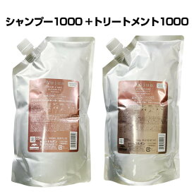 【4日20時からポイント2倍アップ】ミルボン シャンプー オージュア リペアリティー シャンプー 1000ml + トリートメント 1000g セット サロン専売品 美容室専売品 ブリーチ ゴワつく髪 ブリーチケア サロン仕上がり カラーケア p2 ofc