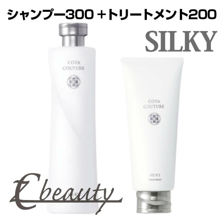楽天市場】コタクチュール COTA COUTURE シルキー SILKY シャンプー 