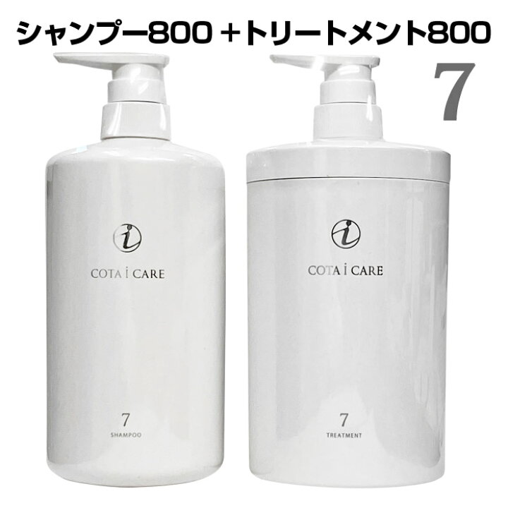 楽天市場】コタ アイケア 【 7 】 シャンプー 800ml ＆ トリートメント 